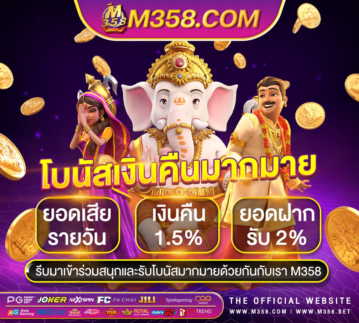 โบนัสฟรีสปิน